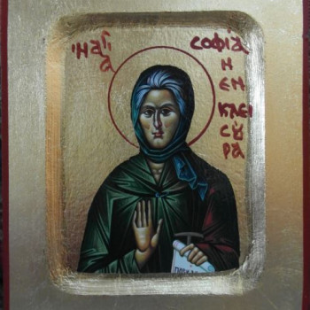 Αγία Σοφία Κλεισούρας