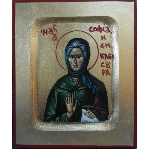 Αγία Σοφία Κλεισούρας