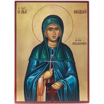 Αγία Θεοδώρα εν Θεσσαλονίκη