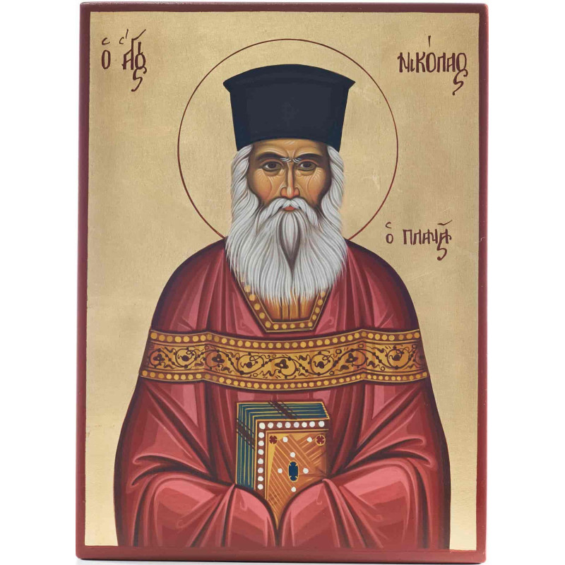Άγιος Νικόλαος Πλανάς