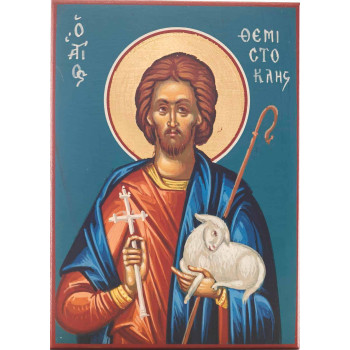 Άγιος Θεμιστοκλής