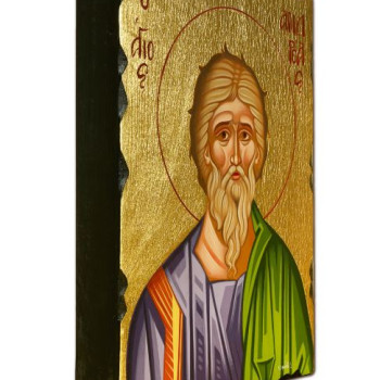 Άγιος Ανδρέας