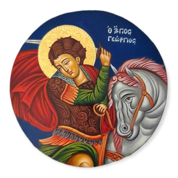 Άγιος Γεώργιος