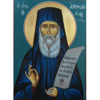 Όσιος Αμφιλόχιος ο εν Πάτμω
