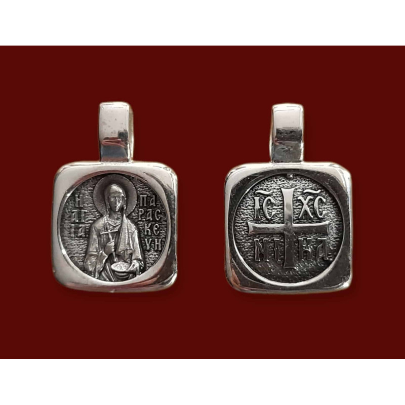 Αγία Παρασκευή