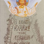 Η νοητή Κλίμαξ των λογισμών και της ευχής - Γέροντας Εφραίμ Σκήτης Αγίου Ανδρέα