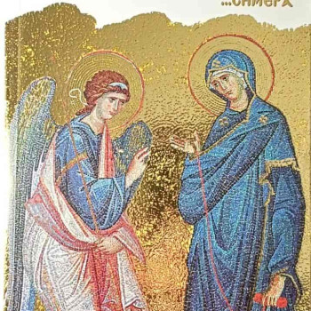 ΤΑ ΘΑΥΜΑΤΑ ΤΩΝ ΧΑΙΡΕΤΙΣΜΩΝ… σήμερα - Δεύτερος τόμος