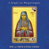 Άγιος Νικηφόρος ο λεπρός