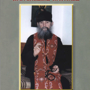 Παραινέσεις πατρικές - Γέροντος Εφραίμ Φιλοθεΐτου