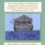 Προς κοινωνία Σοδόμων;