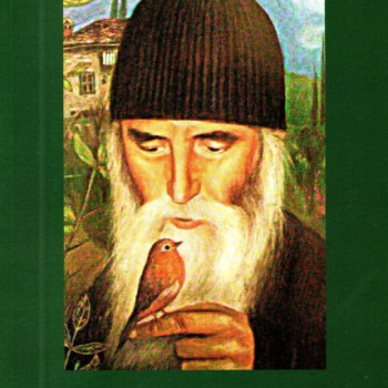 ΤΟ ΦΙΛΟΤΙΜΟ - Οσίου Παϊσίου Αγιορείτου