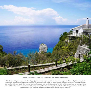 ΗΜΕΡΟΛΟΓΙΟ 2026 - Ο Όσιος Ιωσήφ ο Ησυχαστής και η Αγία συνοδία αυτού