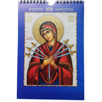 Ημερολόγιο - Αγιολόγιο τοίχου 2026