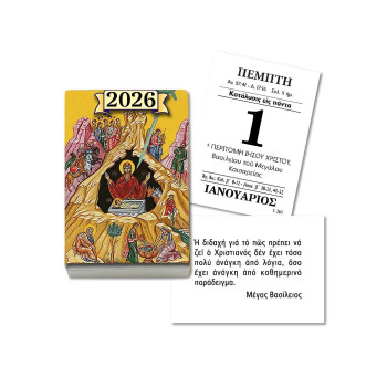 Ημερολόγιο κυβάκι 2026