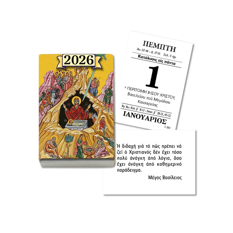 Ημερολόγιο κυβάκι 2026