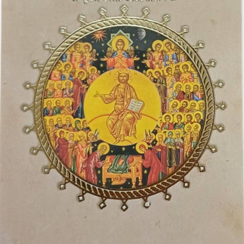 Ημερολόγιο τσέπης 2026