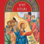 Μπλοκ για μνημόνευση ζώντων (Υπέρ υγείας)