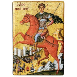 Άγιος Δημήτριος