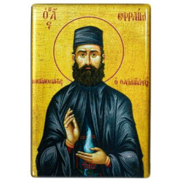 Άγιος Εφραίμ
