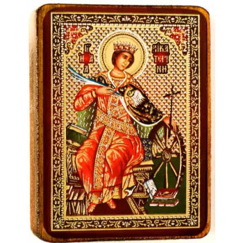 Άγία Αικατερίνη