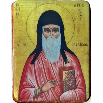 Άγιος Αρσένιος