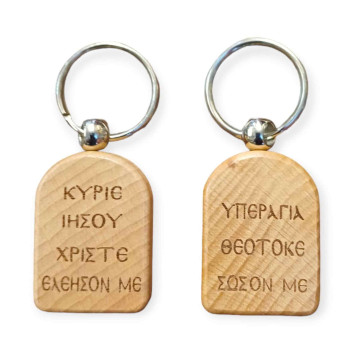 Κήριε Ιησού Χριστέ ελέησόν με