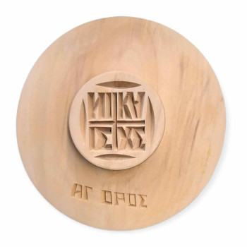 Σφραγίδα για πρόσφορο (Μεγάλο μέγεθος)