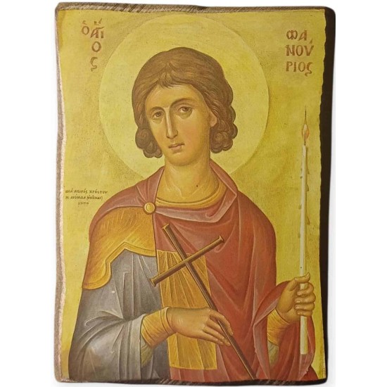Άγιος Φανούριος
