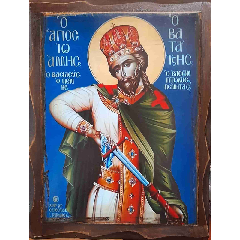 Άγιος Ιωάννης Βατάτζης