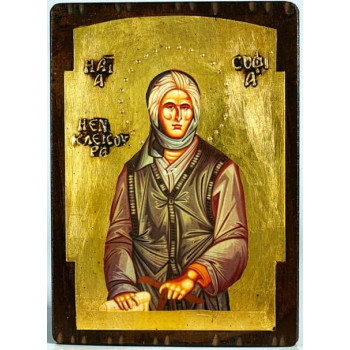 Αγία Σοφία η εν Κλεισούρα