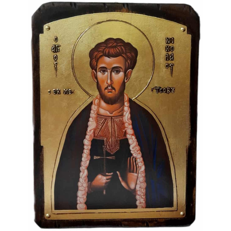 Άγιος Νεομάρτυρας Νικόλαος ο εκ Μετσόβου