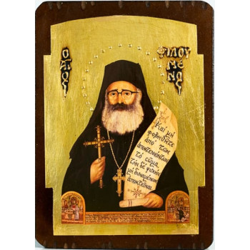 Άγιος Φιλούμενος ο Κύπριος