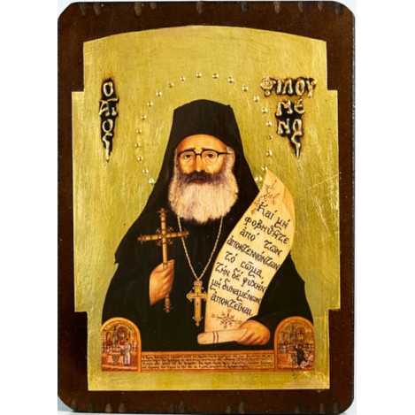 Άγιος Φιλούμενος ο Κύπριος