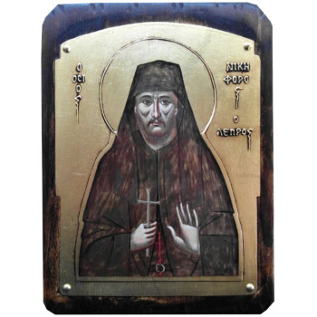 Άγιος Νικηφόρος ο λεπρός