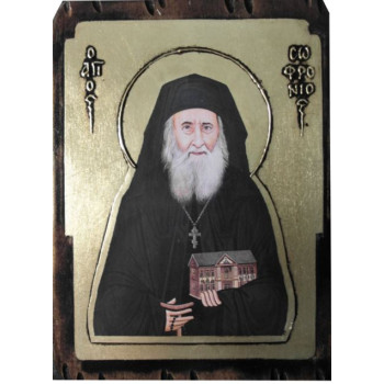 Άγιος Σωφρόνιος του Έσσεξ