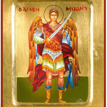 Αρχάγγελος Μιχαήλ