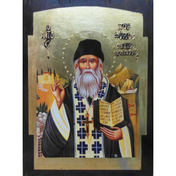 Άγιος Πορφύριος