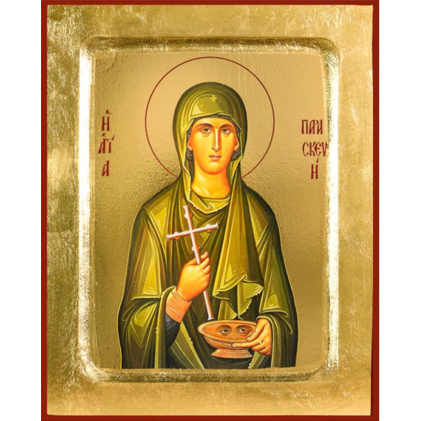 Αγία Παρασκευή