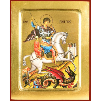 Άγιος Γεώργιος