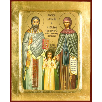 Άγιοι Ραφαήλ, Νικόλαος και Ειρήνη