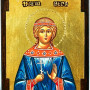 Αγία Βέρα