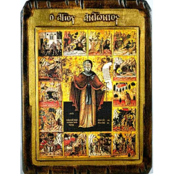 Άγιος Αντώνιος