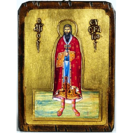 Άγιος Ευστράτιος