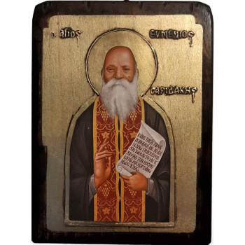 Άγιος Ευμένιος Σαριδάκης