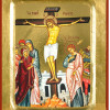 Η Σταύρωση του Κυρίου