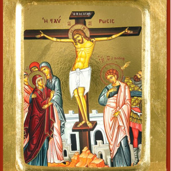 Η Σταύρωση του Κυρίου