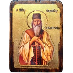 Άγιος Γεώργιος Χατζηγεώργης