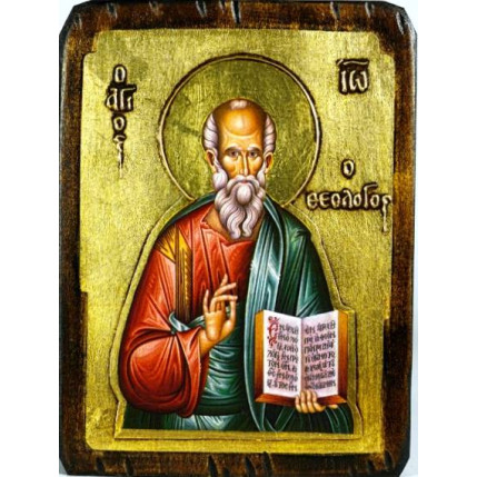Άγιος Ιωάννης ο Θεολόγος