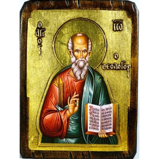 Άγιος Ιωάννης ο Θεολόγος