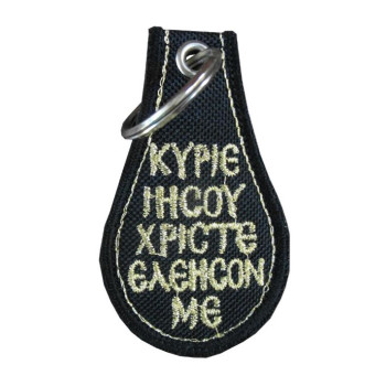 Μπρελόκ ευχή